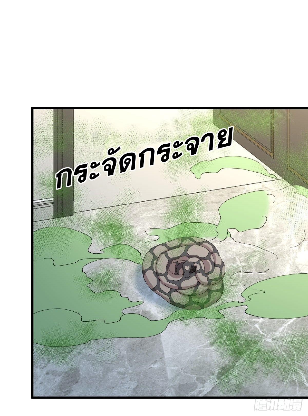 Immortal Swordsman in The Reverse World ข้าเซียนกระบี่ไม่เกาะสตรี ตอนที่ 351 หน้า 36