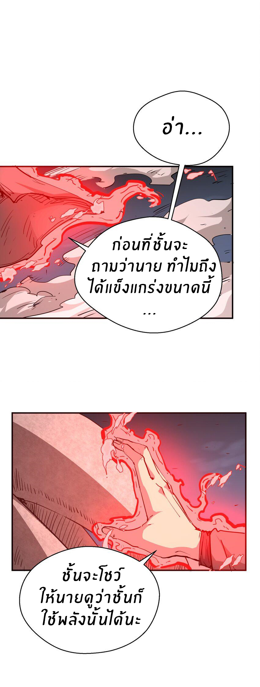 (ทันต้นฉบับ)The catastrophe of the doomsday, the rebirth of me turned the whole family into a boss! ตอนที่ 12 หน้า 43