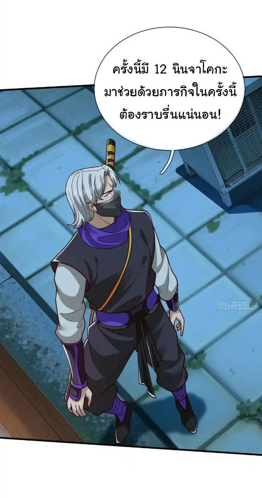 The god of war is reborn to avenge ตอนที่ 68 หน้า 33