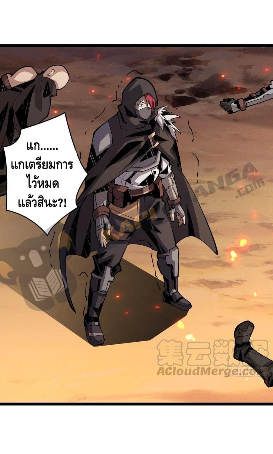 King Account at the Start ตอนที่ 73 หน้า 33