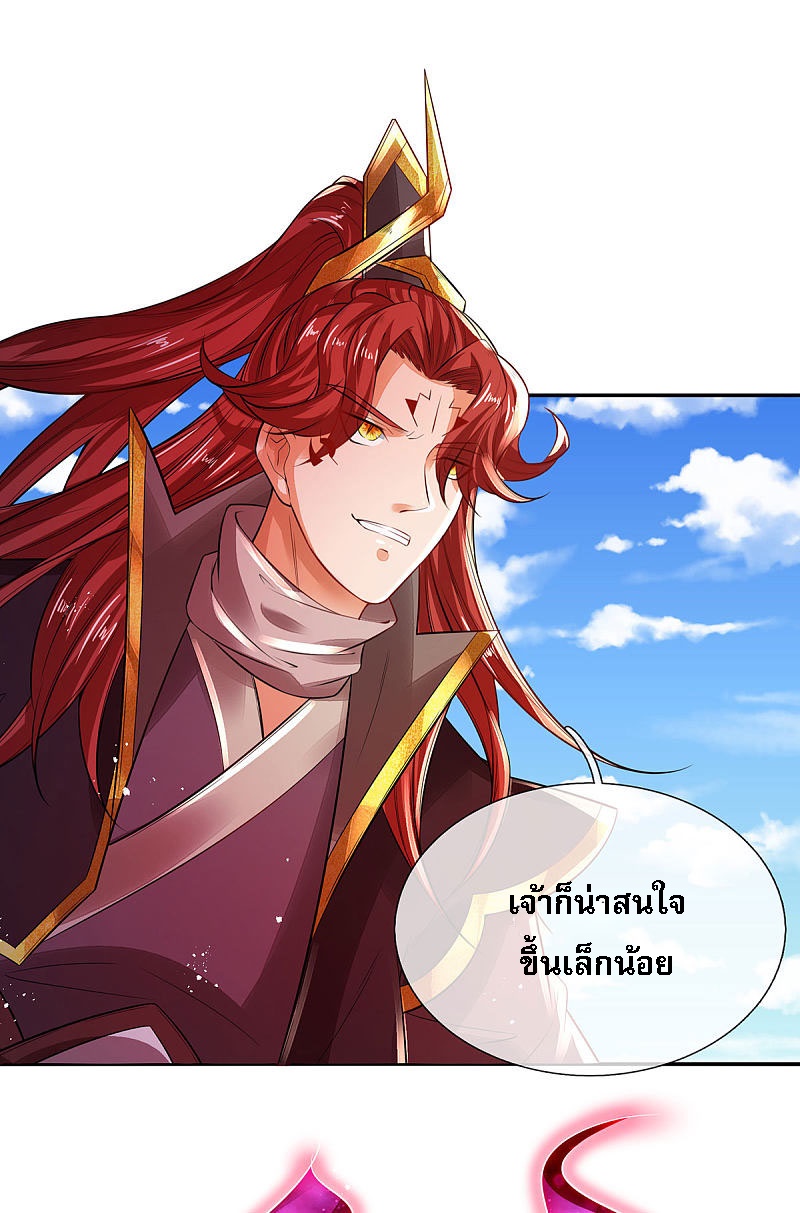 |.สุดยอดระบบเจ้าราชันย์ปีศาจ ตอนที่ 19 หน้า 8