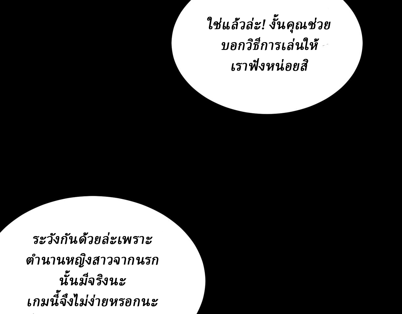 I created an Urban Legend ตอนที่ 10 หน้า 35