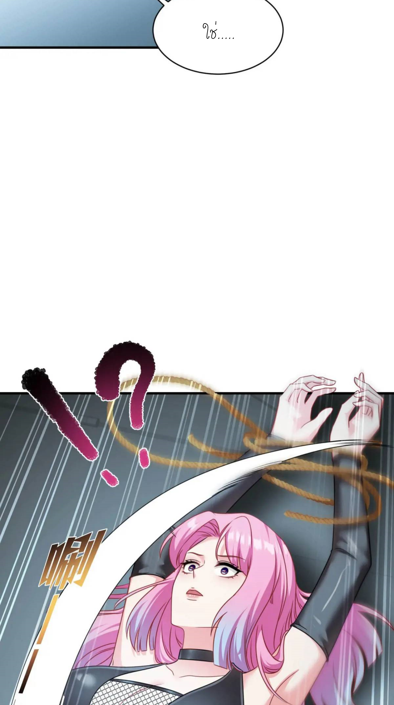 ผมไปเกาะสาวสวยกิน, แต่ตอนนี้ฉันเป็นคนร่ำรวยแล้ว~ ตอนที่ 42 หน้า 3