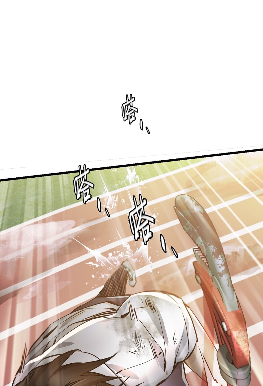 ช่างกล วันสิ้นโลก (Apocalypse Mechanic) ตอนที่ 1 หน้า 133