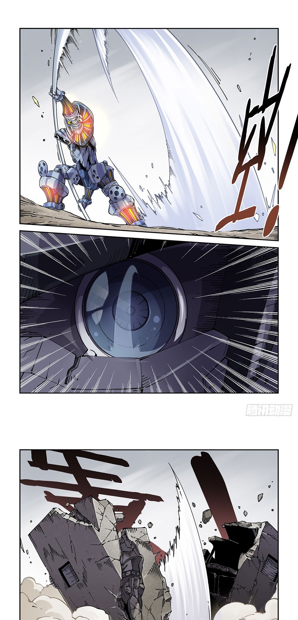 Legend of Cyber Heroes | ตำนานยุทธจักรไซเบอร์ ตอนที่ 32 หน้า 13