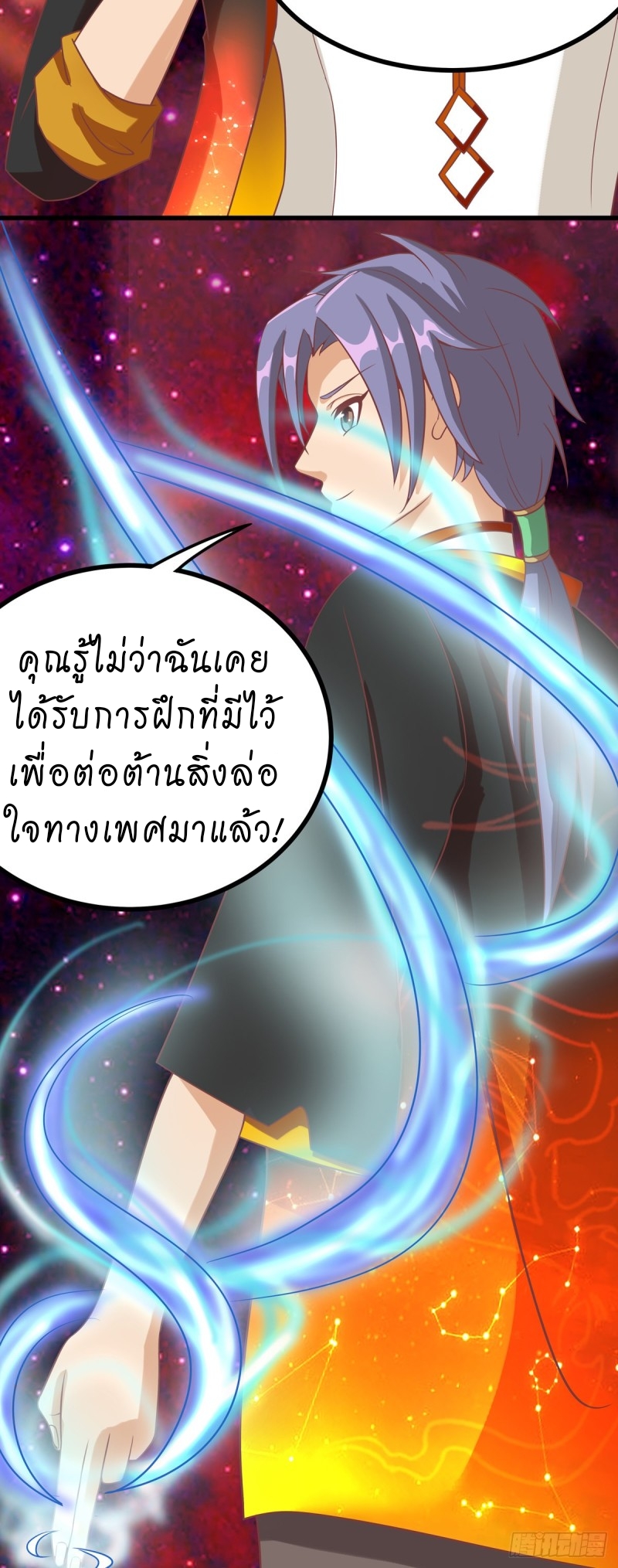 super genius doctor ตอนที่ 38 หน้า 13