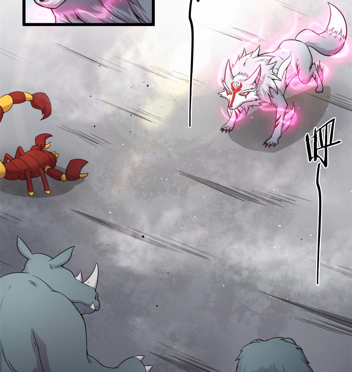 ยอดเซียนสัตว์วิญญาณ ตอนที่ 24 หน้า 4