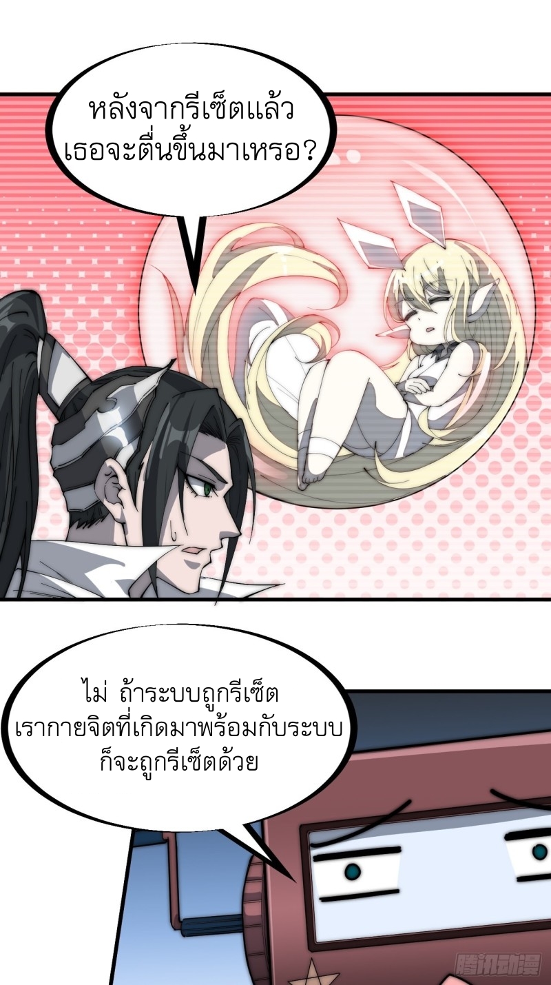 Starting a Mountain ตอนที่ 165 หน้า 6