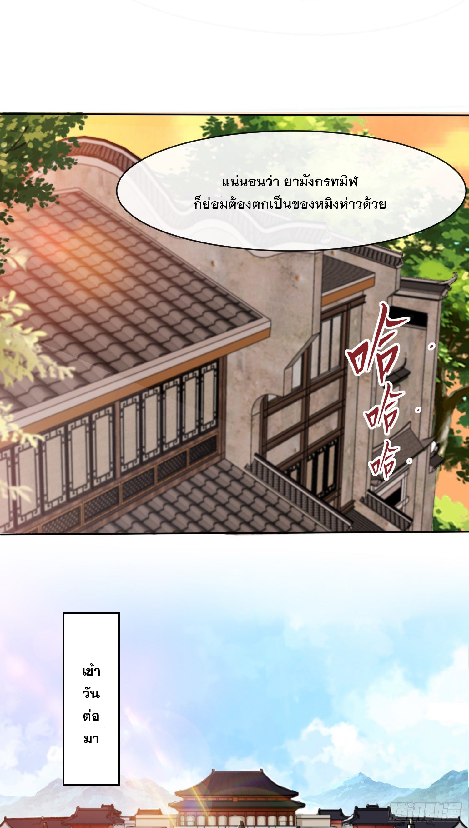 ข้าคือผู้กลืนกินไร้ที่สิ้นสุด (ชนจีน) ตอนที่ 14 หน้า 15