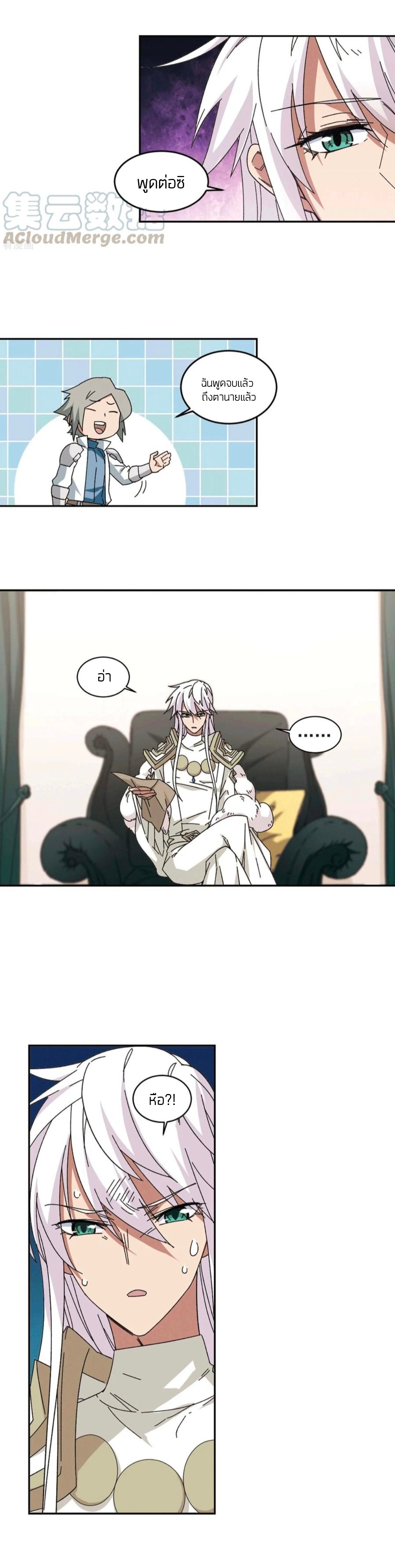 จอมเวทย์กังฟู ตอนที่ 100 หน้า 23