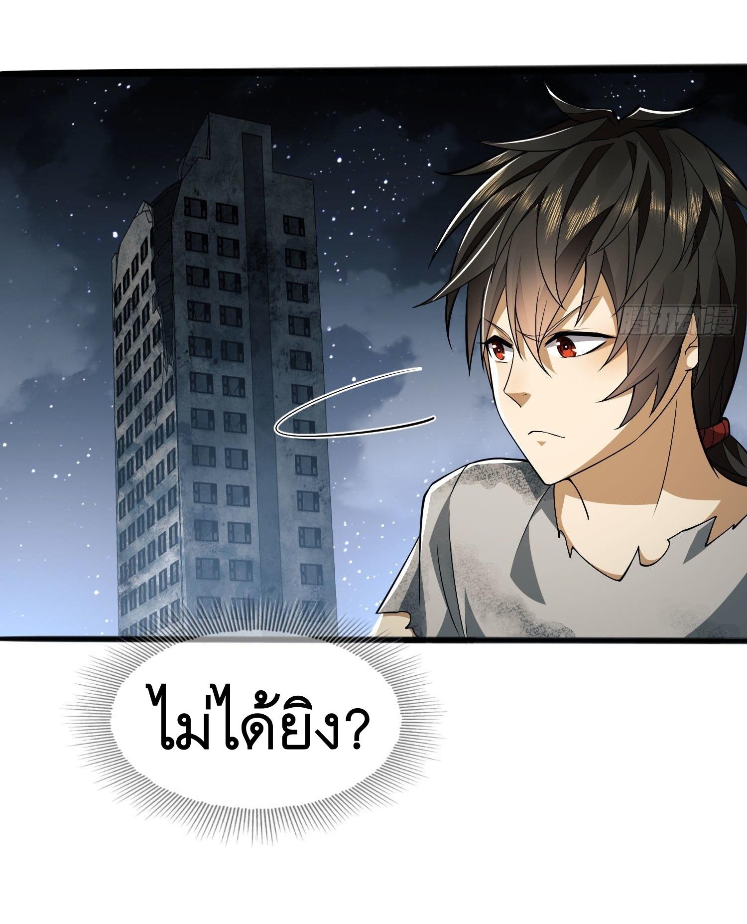 THE FIRST ORDER ตอนที่ 43 หน้า 11