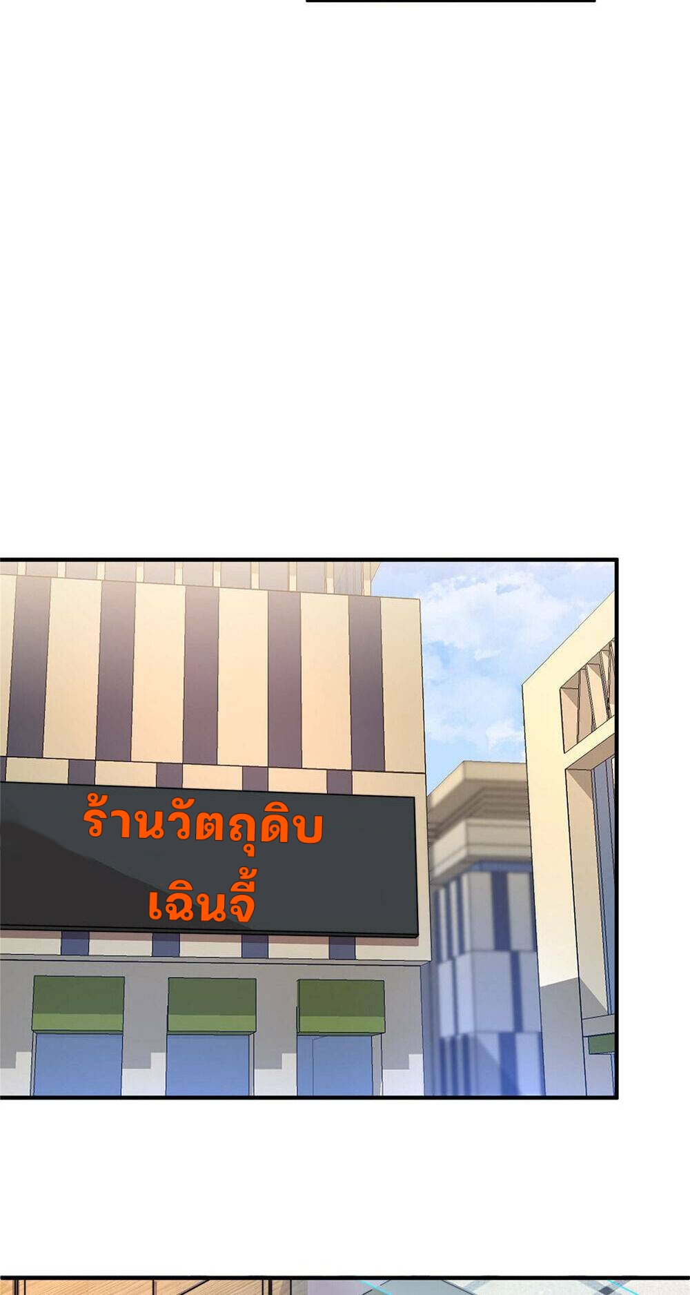 วิวัฒนาการอสูรสัตว์เลี้ยง ตอนที่ 17 หน้า 12