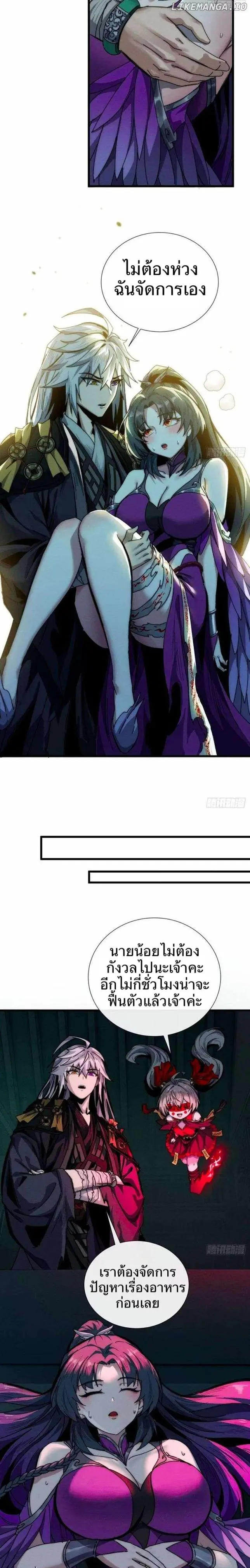 พิชิตวันสิ้นโลกด้วยความสามารถอมตะนิรันดร์ ตอนที่ 7 หน้า 7