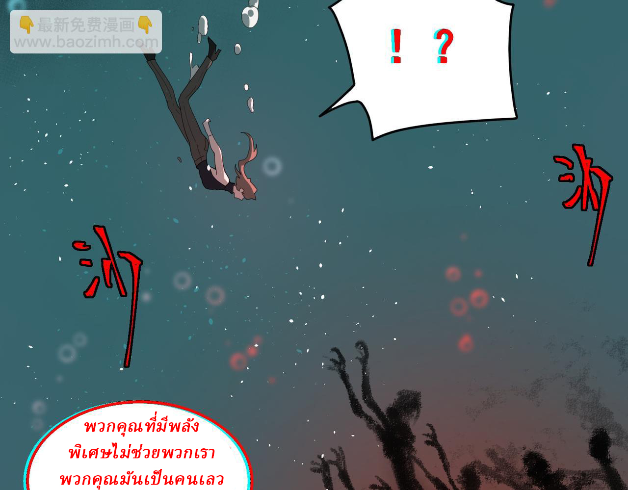 I created an Urban Legend ตอนที่ 30 หน้า 75