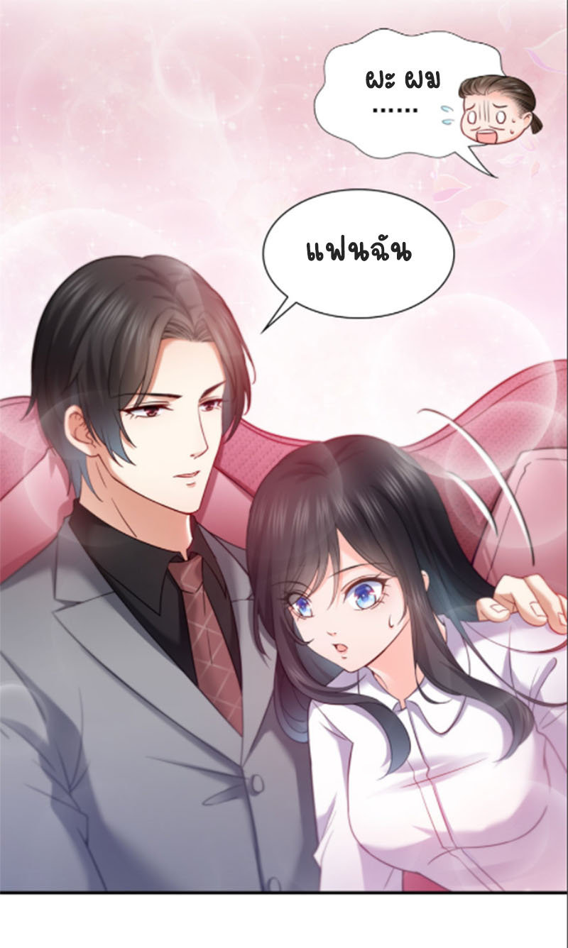 (ชนจีน)Perfect Secret Love The Bad New Wife Is a Little Sweet ตอนที่ 40 หน้า 25