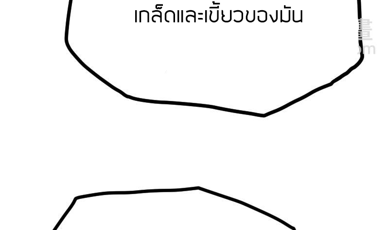 Peerless sword god เทพกระบี่ไรเทียมทาน ตอนที่ 39 หน้า 6