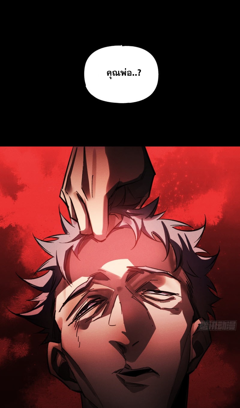 ไซเบอร์เซียน: ข้าเกิดใหม่เพื่อครองจุดสูงสุด ตอนที่ 2 หน้า 50