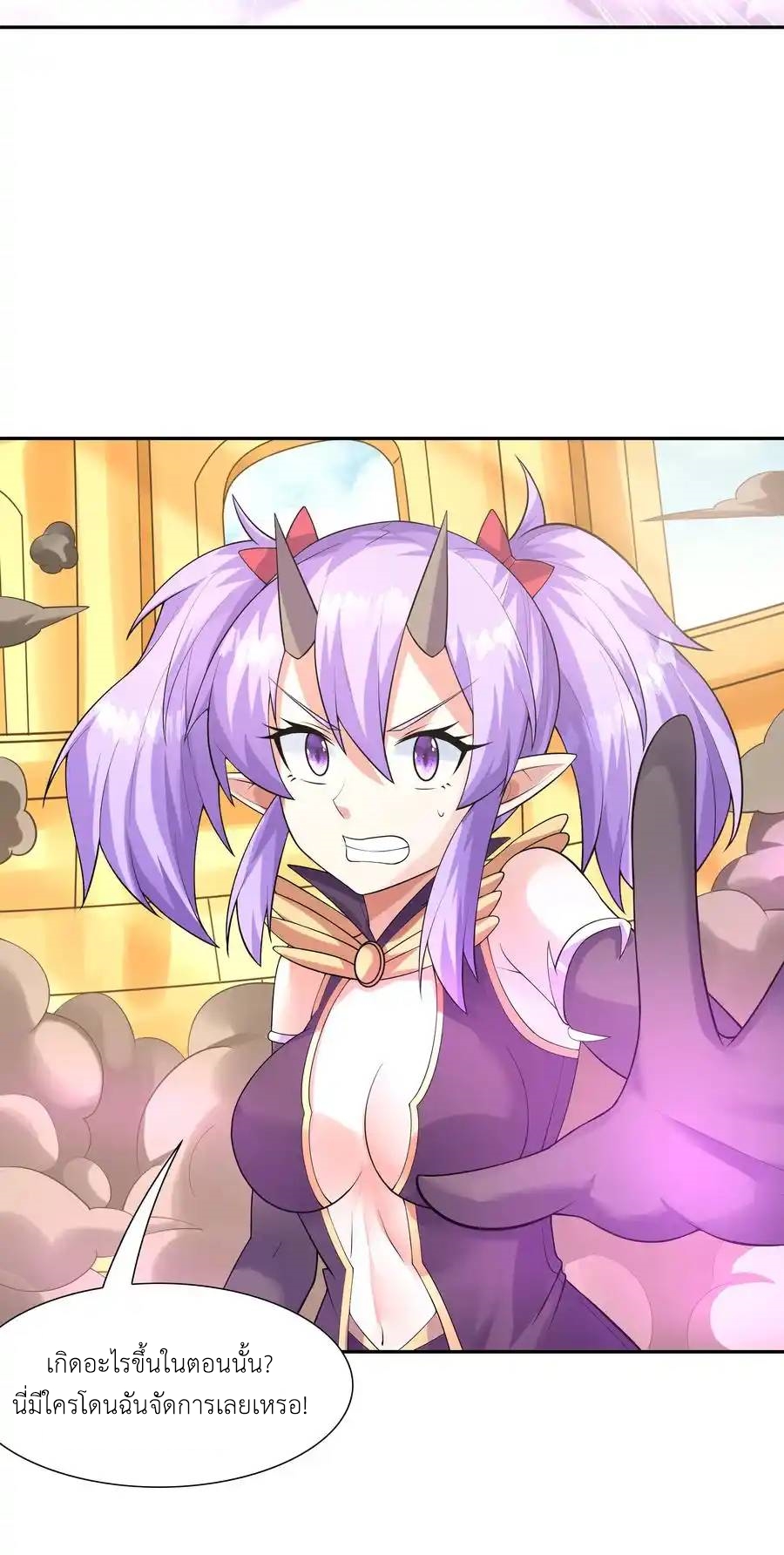 My Harem Is Entirely Female Demon Villains ตอนที่ 33 หน้า 54