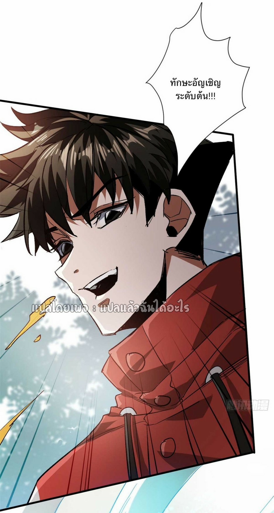 รูเล็ตเวิลด์ สุ่มไอเทมเอาชีวิตรอด ตอนที่ 109 หน้า 30