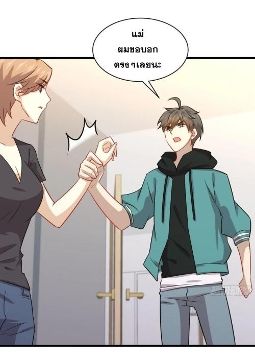 Immortal Swordsman in The Reverse World ข้าเซียนกระบี่ไม่เกาะสตรี ตอนที่ 127 หน้า 13