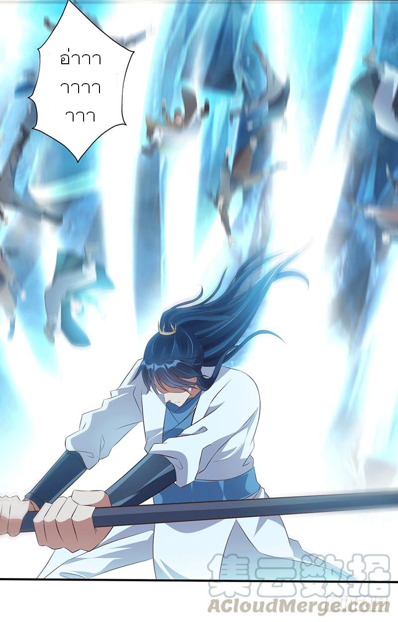 Peerless Scripture of Chaos ตอนที่ 41 หน้า 8