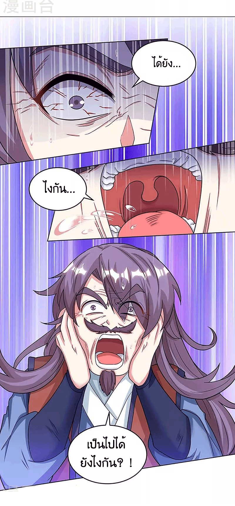 One Step Toward Freedom ตอนที่ 190 หน้า 7