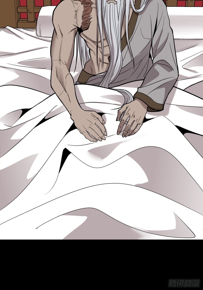 Legend of Star Genera ชนจีน ตอนที่ 88 หน้า 43