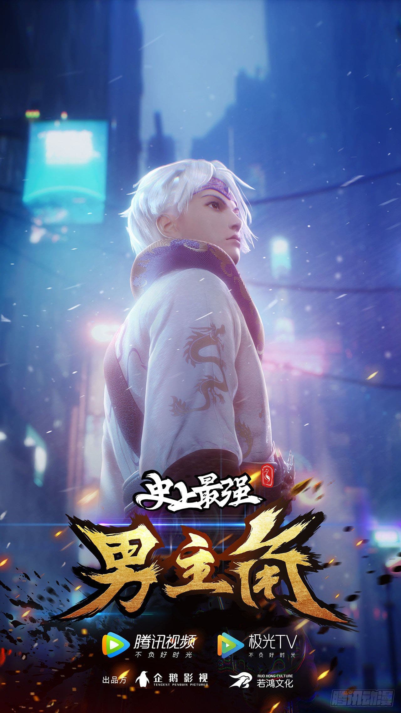 ตูข้านี่แหละเทพ (ทันจีน) ตอนที่ 113 หน้า 49
