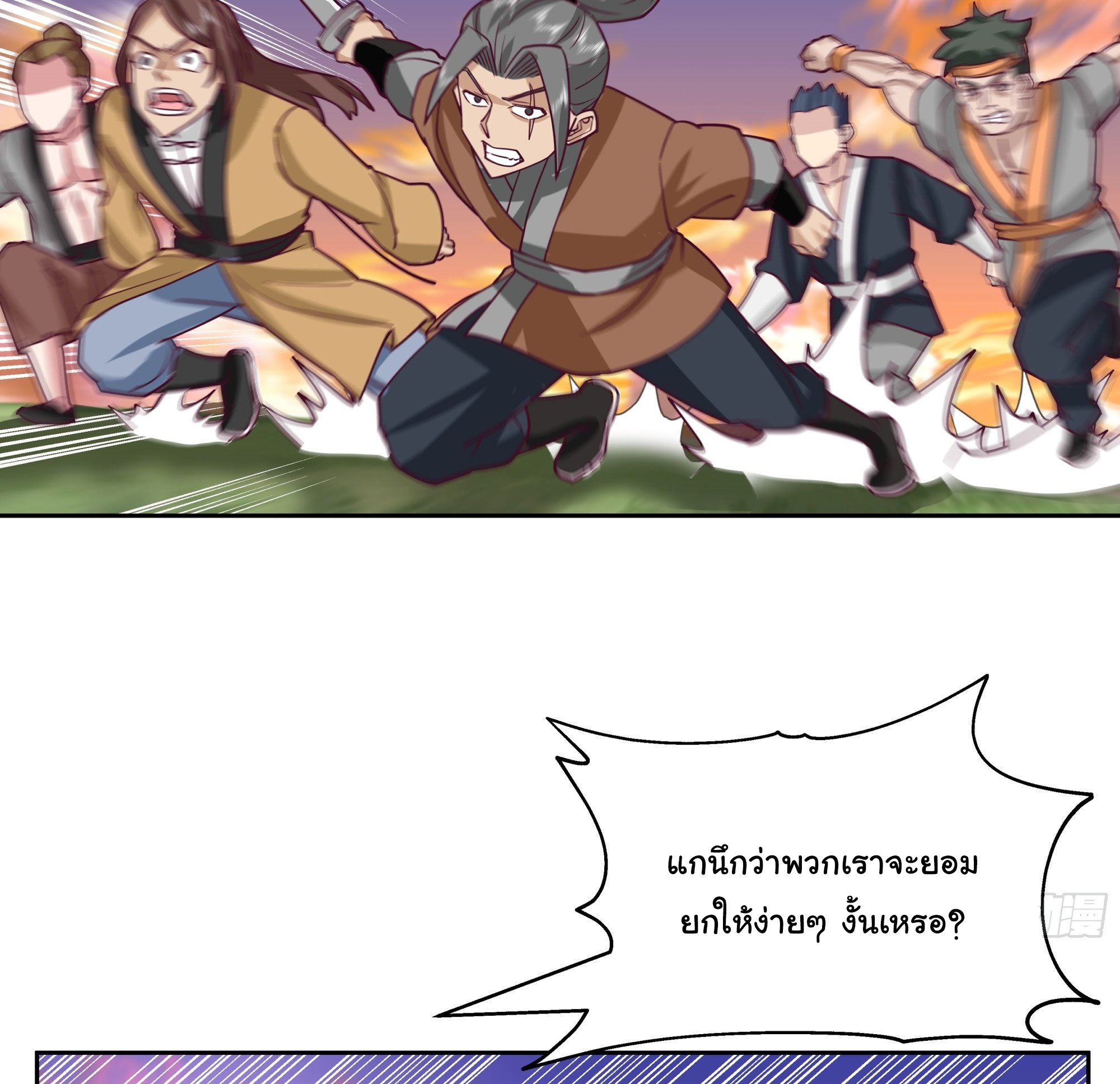 ศิษย์พี่ ข้าไม่อยากฝึกแล้ว ตอนที่ 3 หน้า 5