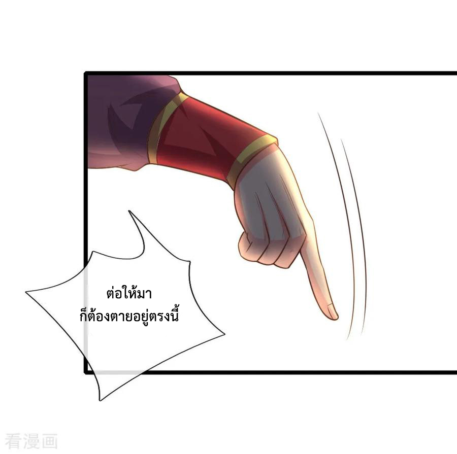 การกลับมาของเทพทำลายล้าง ตอนที่ 43 หน้า 14