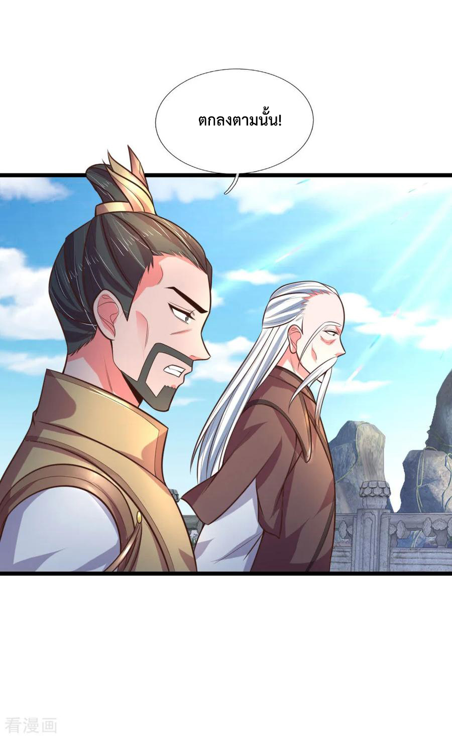 การกลับมาของเทพทำลายล้าง ตอนที่ 58 หน้า 4
