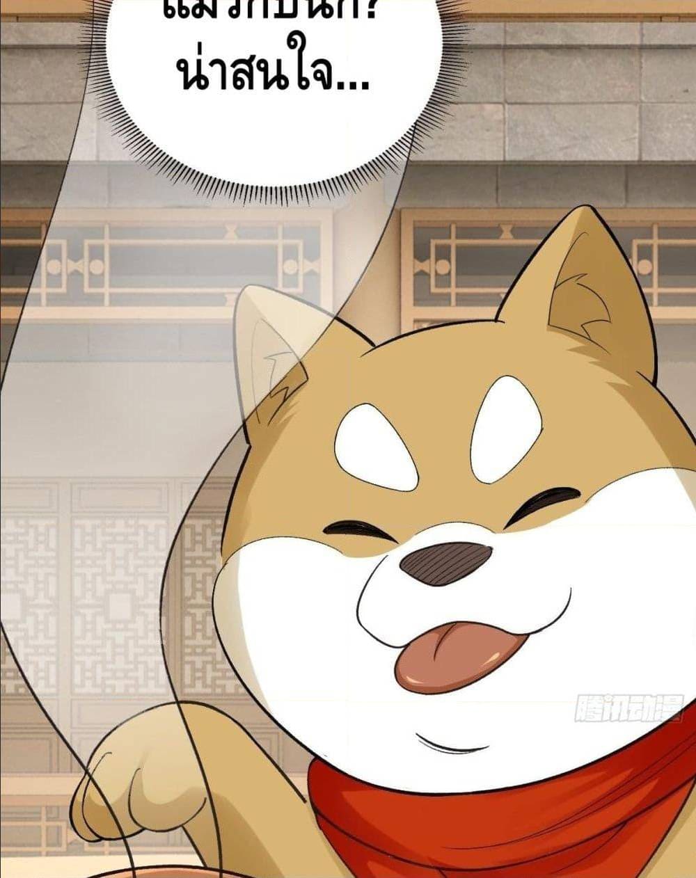 The World’s Greatest Martial Artist ตอนที่ 13 หน้า 12