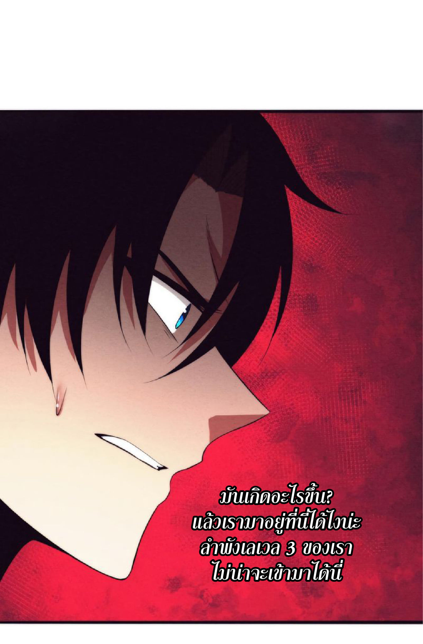 The Frenzy Of Evolution ตอนที่ 14 หน้า 17