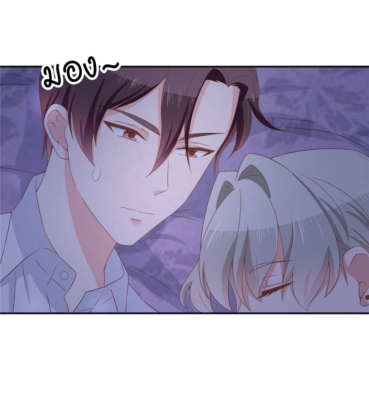 เจ้าชายโรงเรียนแห่งชาติเป็นเด็กผู้หญิง ตอนที่ 76 หน้า 23