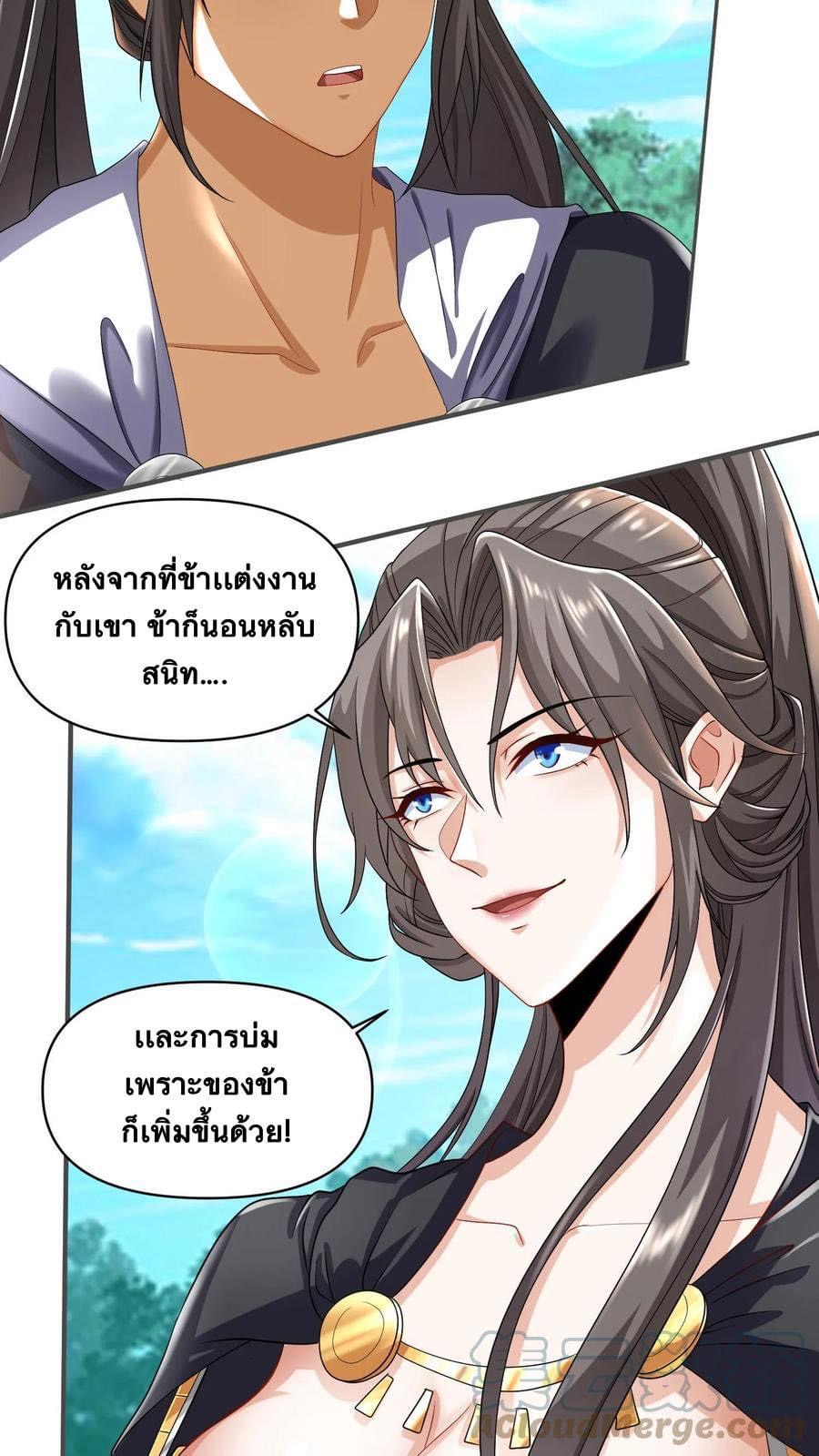 สุดยอดนักฆ่ากลับชาติมาเกิดใหม่ ตอนที่ 3 หน้า 22