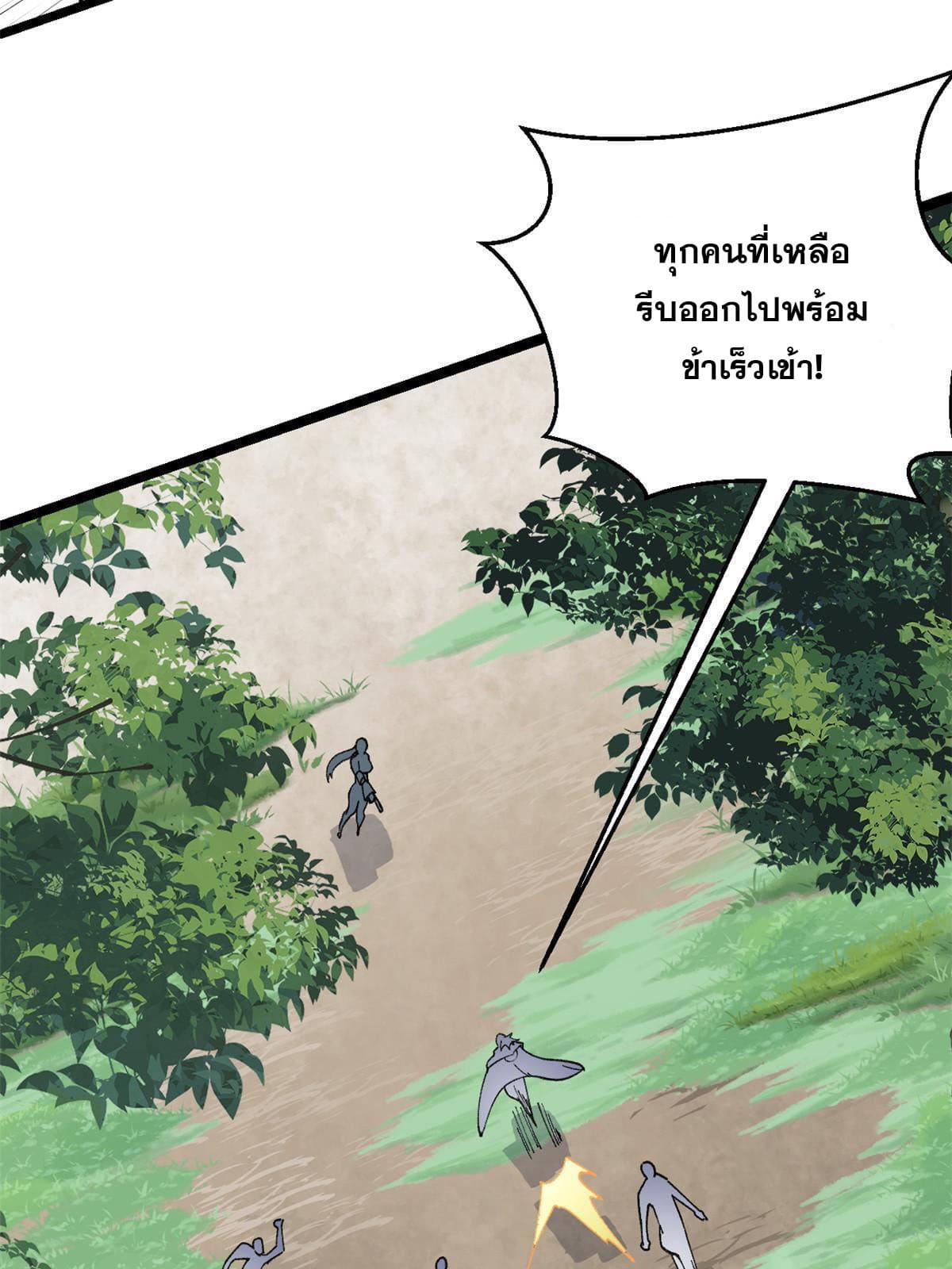นิกายที่แข็งแกร่งที่สุด (ทันจีน) ตอนที่ 129 หน้า 46