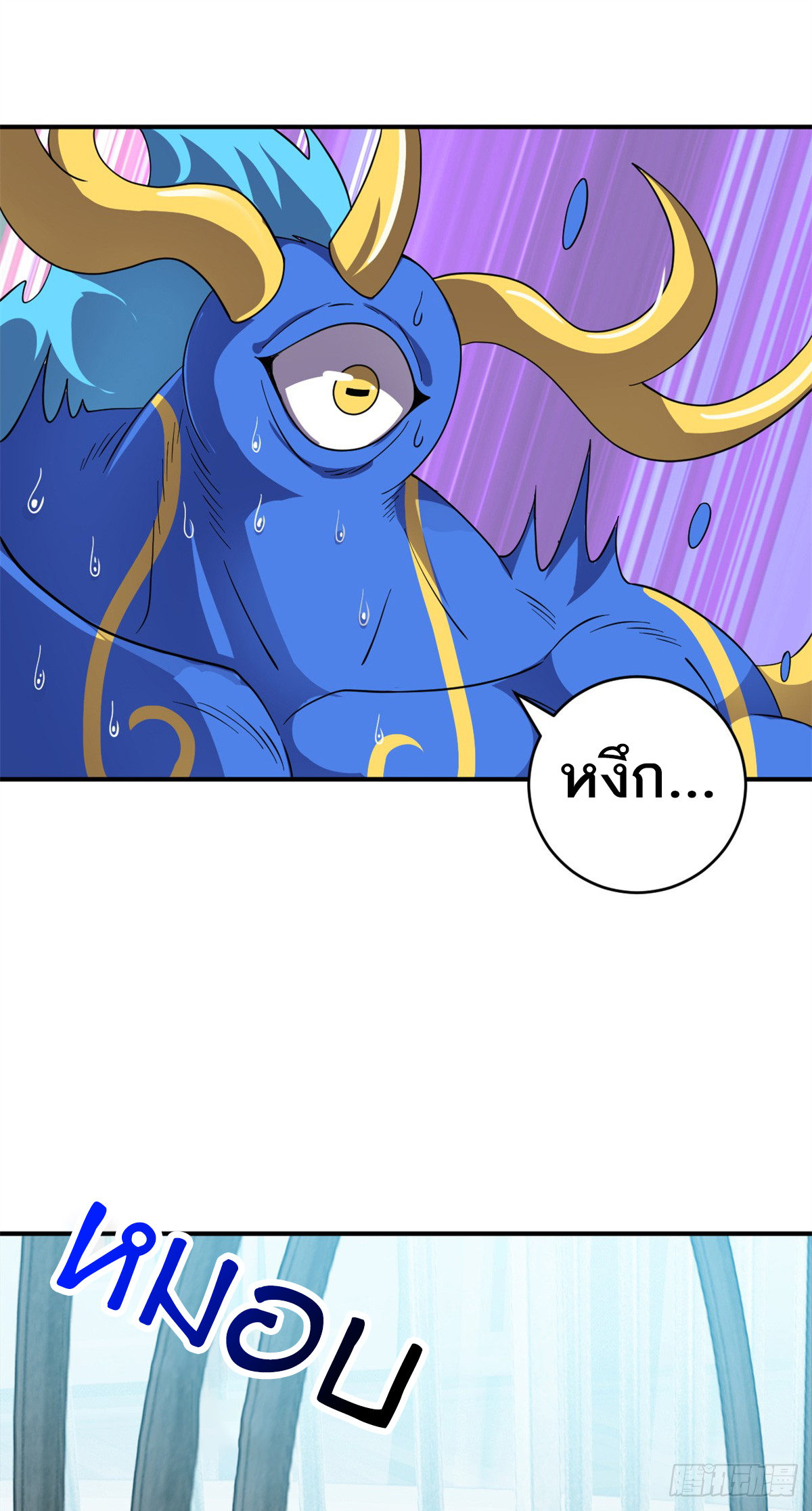 โคตรเทพร้านสัตว์อสูร ตอนที่ 119 หน้า 38
