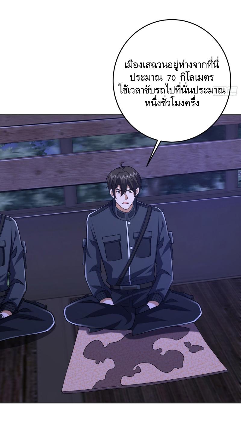 THE FIRST ORDER ตอนที่ 204 หน้า 21