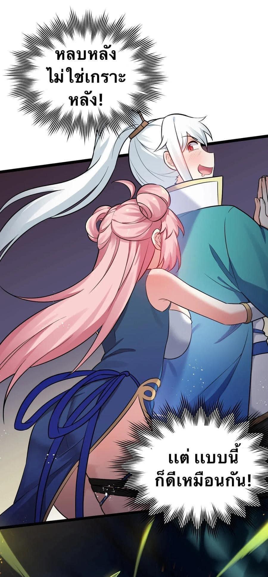 มหาบุรุษ ในตำนาน ตำนานที่หลับใหล (ศิษย์เบิ้มๆ) ตอนที่ 16 หน้า 6