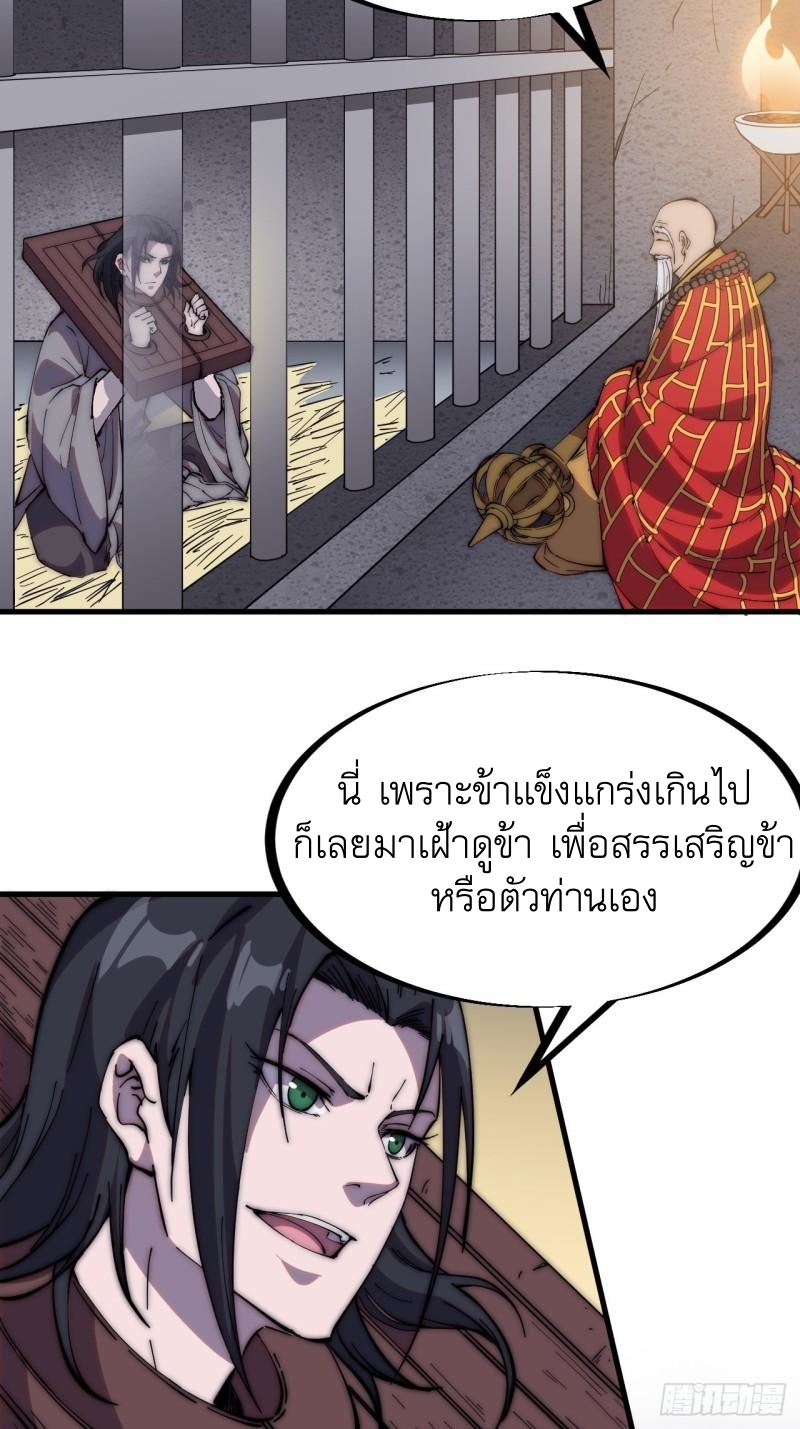 Starting a Mountain ตอนที่ 223 หน้า 15