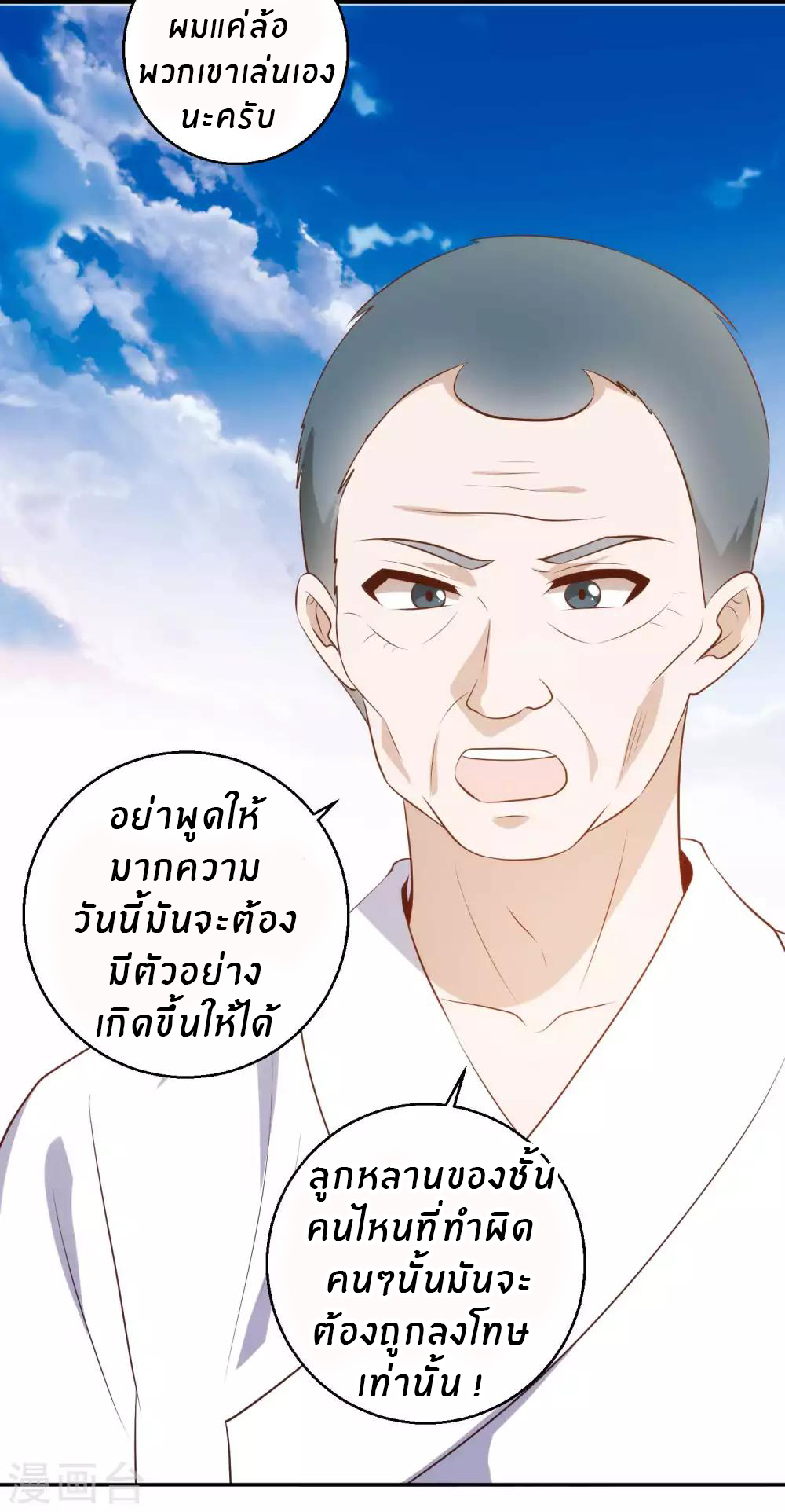 God Fisherman ตอนที่ 63 หน้า 13