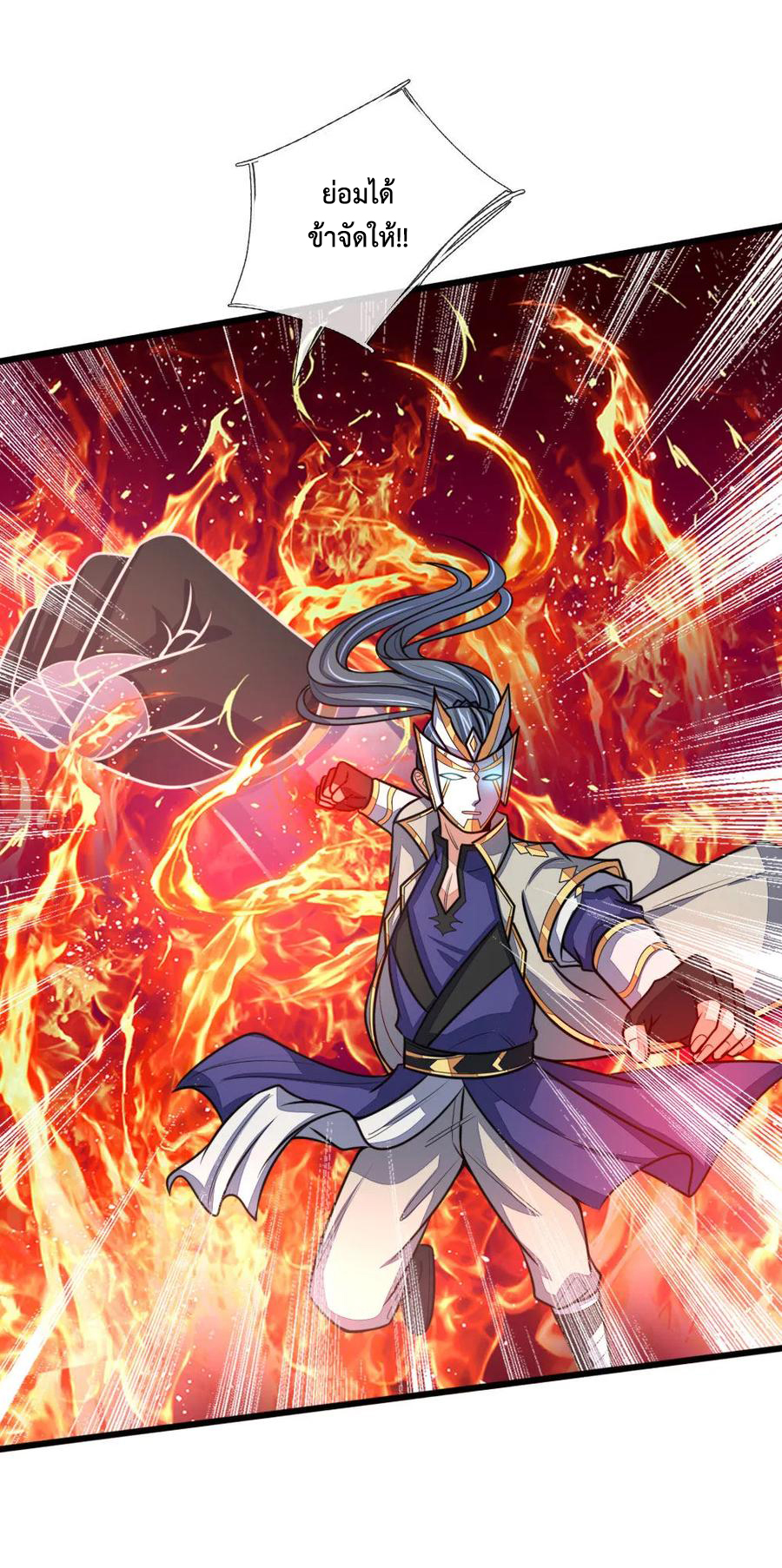 |.ตำนานราชันย์เทพสวรรค์ ตอนที่ 169 หน้า 7