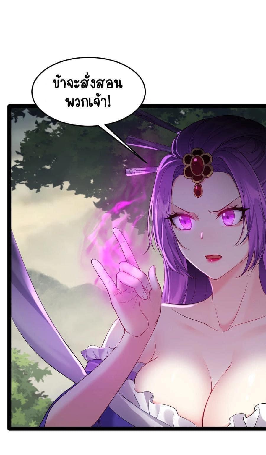 เทพวายร้ายกลับชาติมาเกิดใหม่ ตอนที่ 44 หน้า 10