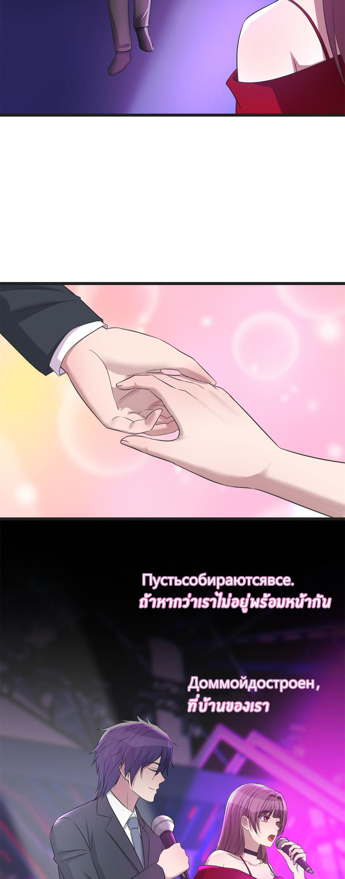 พี่สาวอยากเล่นคุณ ตอนที่ 166 หน้า 14