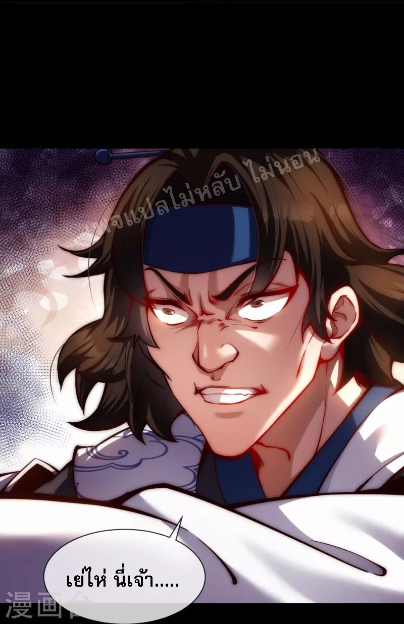 |.ข้านี่แหละราชันย์เทพสวรรค์แห่งพิภพ ตอนที่ 11 หน้า 15