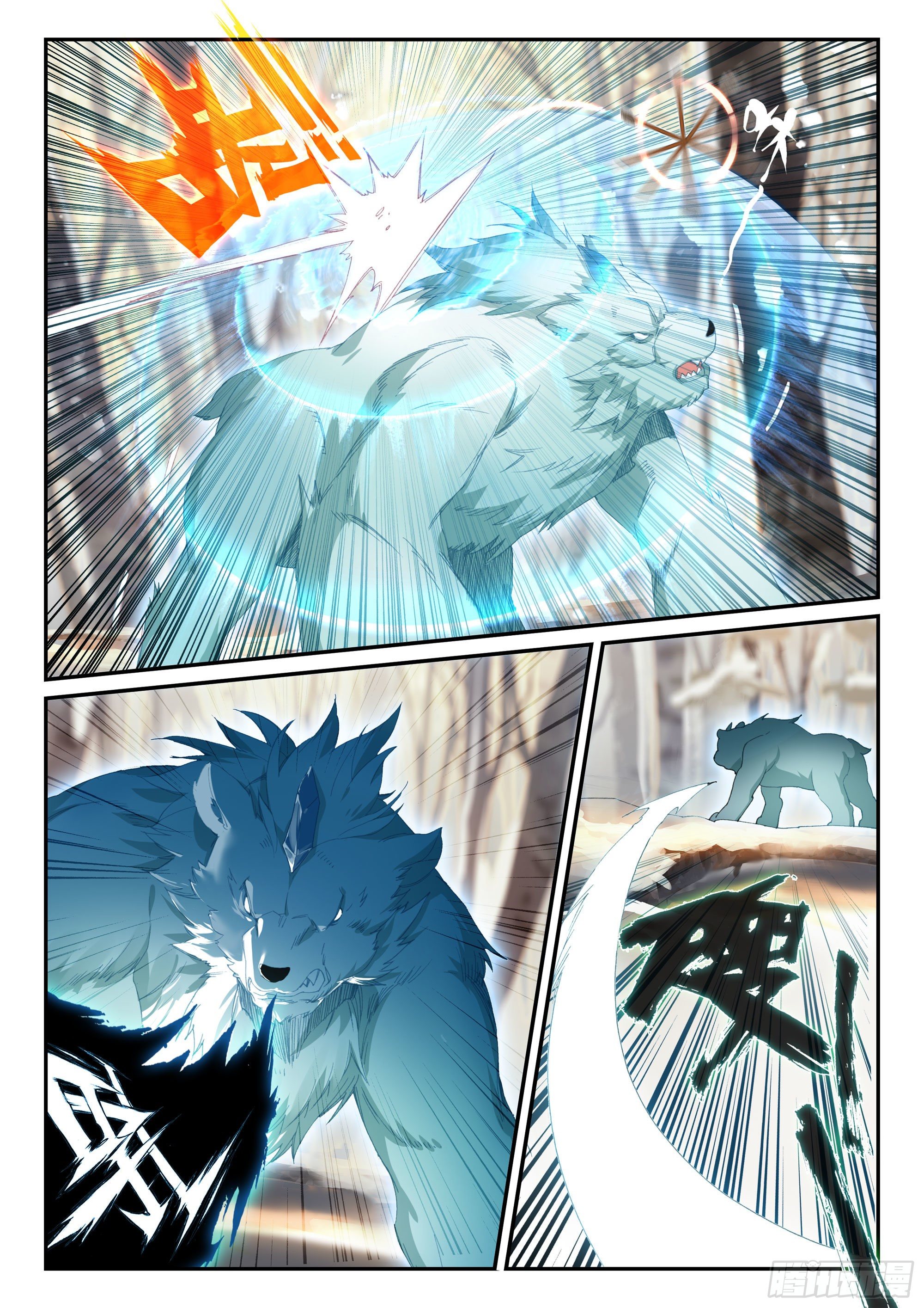 Heavenly jewel change ตอนที่ 65 หน้า 12