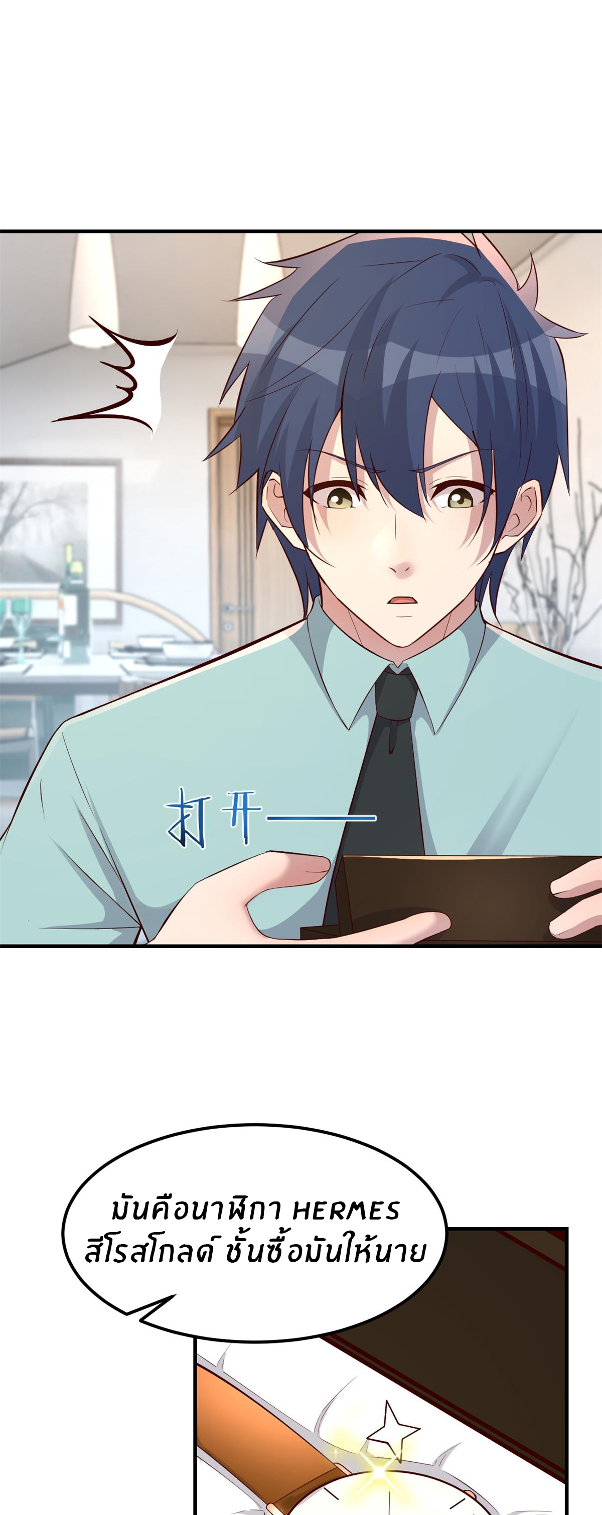 พี่สาวอยากเล่นคุณ ตอนที่ 197 หน้า 15