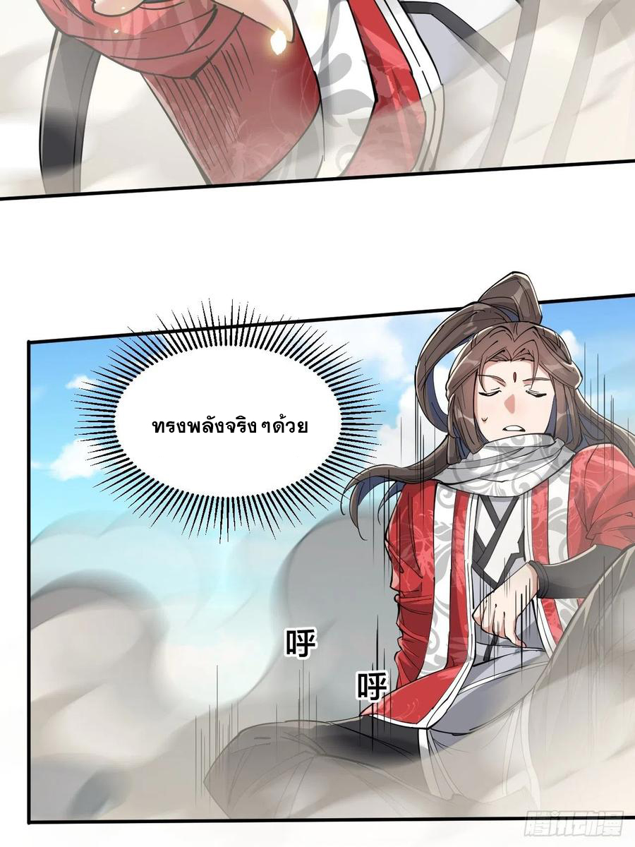 บุรุษที่มีโชค คงไม่ใช่ข้าแล้วแหละ ตอนที่ 20 หน้า 54
