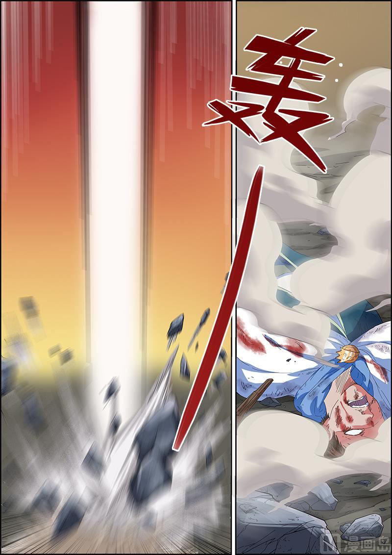 ราชันโลกสปิริต ตอนที่ 25 หน้า 9