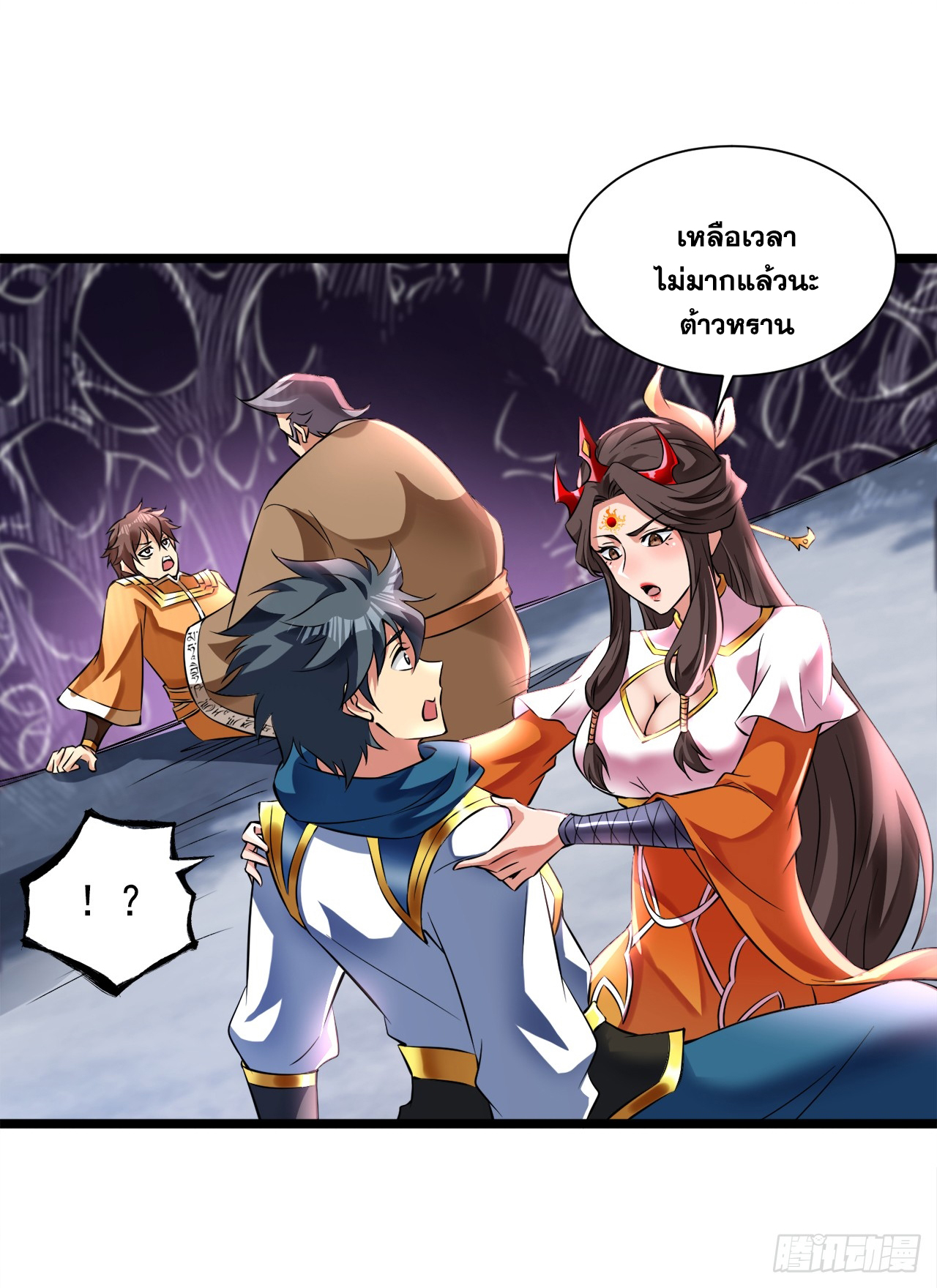 ข้าอยู่อย่างสันโดษมากว่า 100,000 ปี (ทันจีน) ตอนที่ 58 หน้า 12